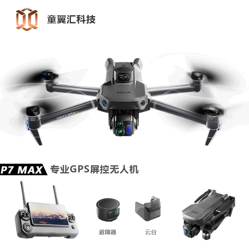 Drone Silver Box P7 Max 4K Ult - Drone Aerial Photography ulasan dan harga